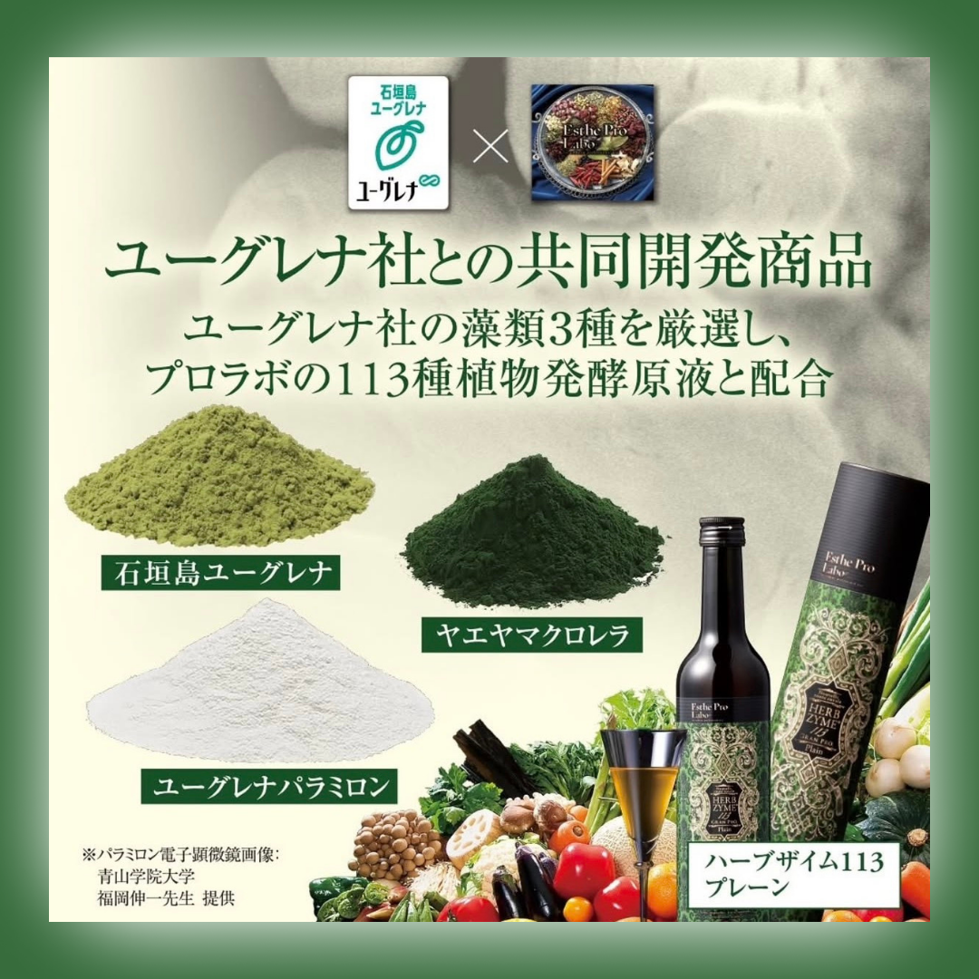 プロラボ MOZYME モザイム