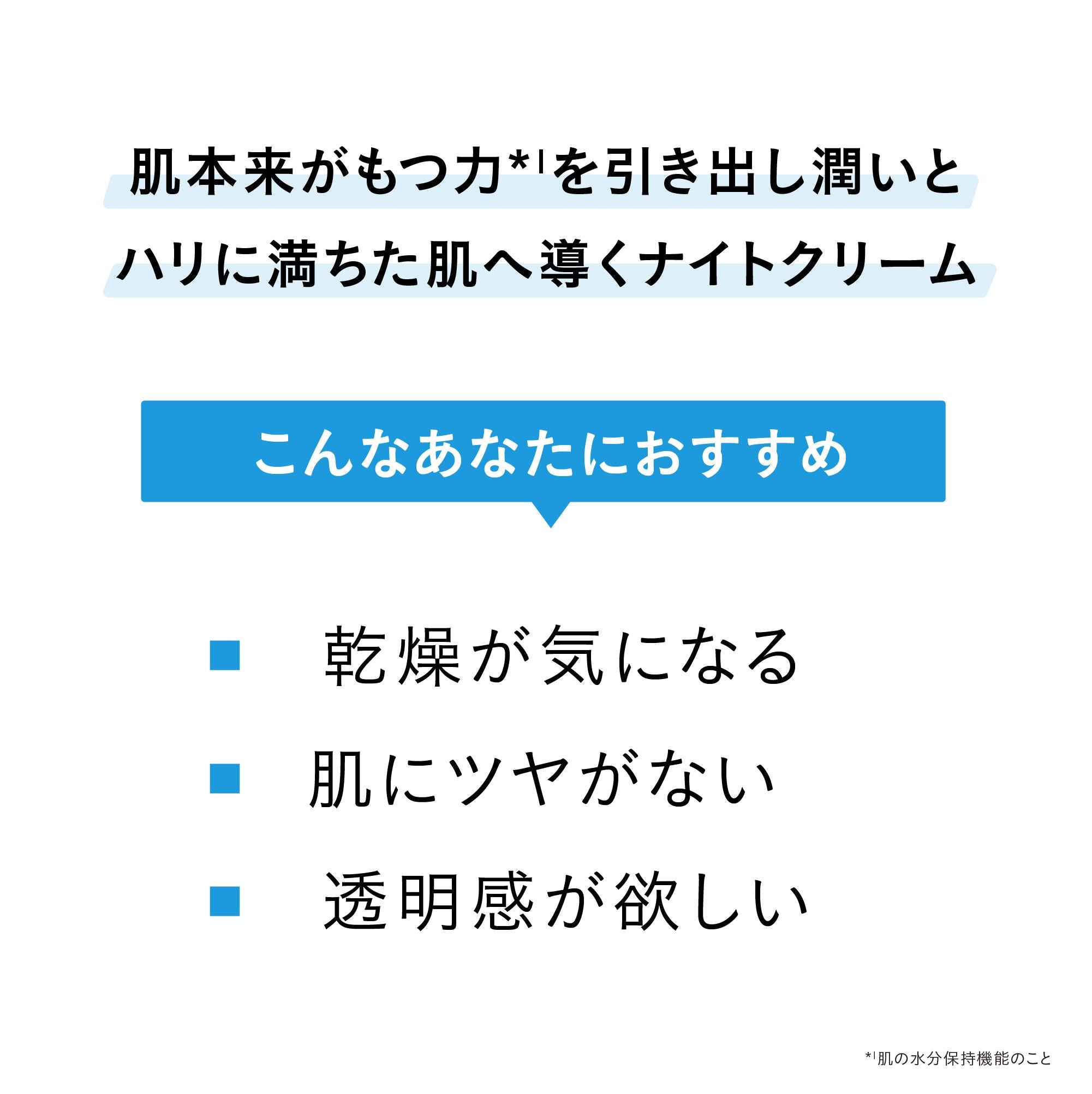 LINE REPAIR ハイドラ ラクティック ナイトリペア