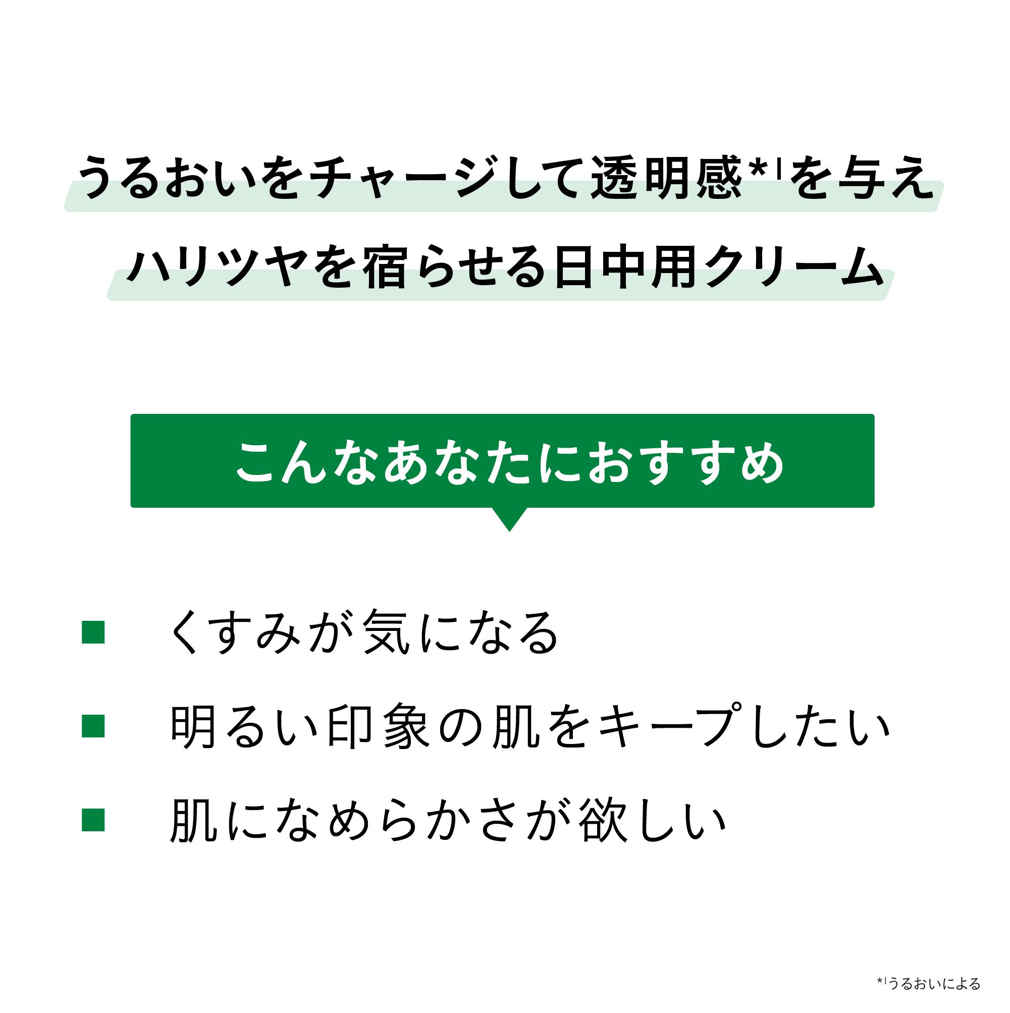 LINE REPAIR ニュートリエント バクチオールデイクリームSPF15