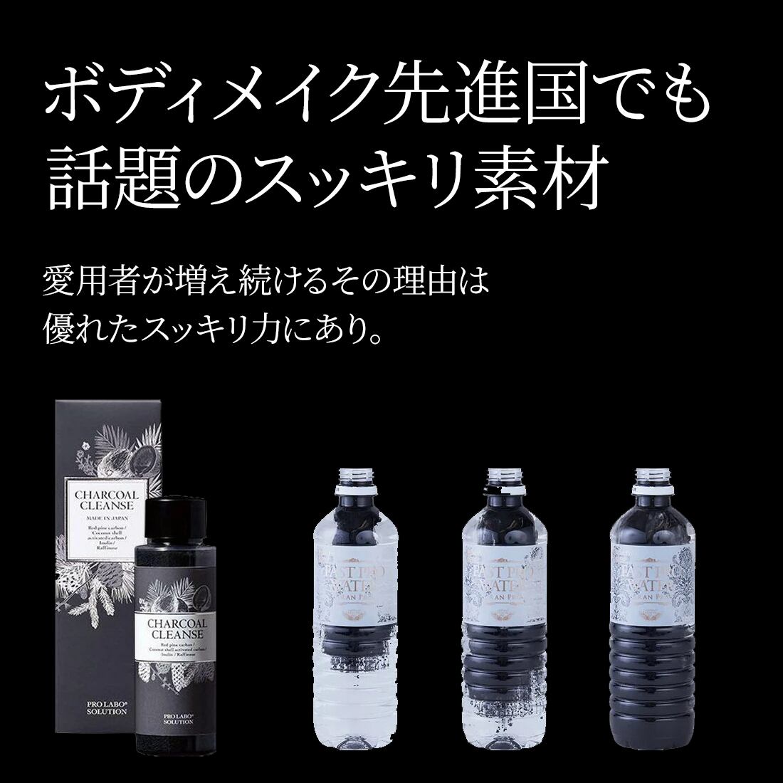 エステプロ・ラボ チャコールクレンズ 36g