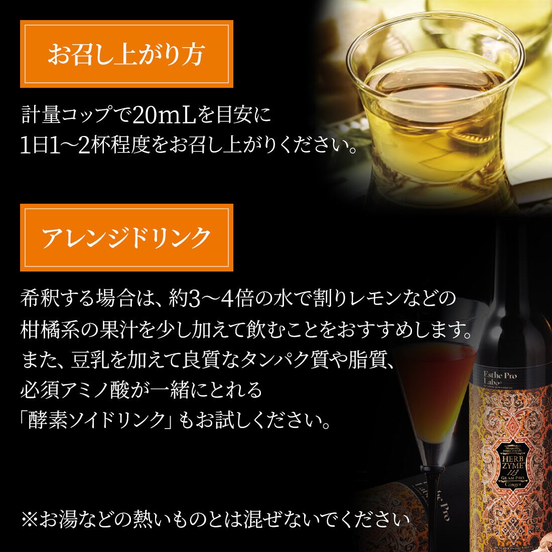 エステプロ・ラボ ハーブザイム113グランプロ ジンジャー 500ml