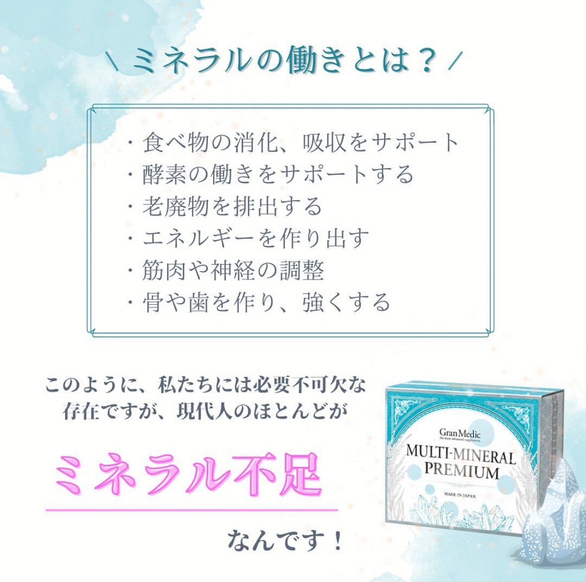 エステプロ・ラボ マルチミネラルプレミアム 180粒