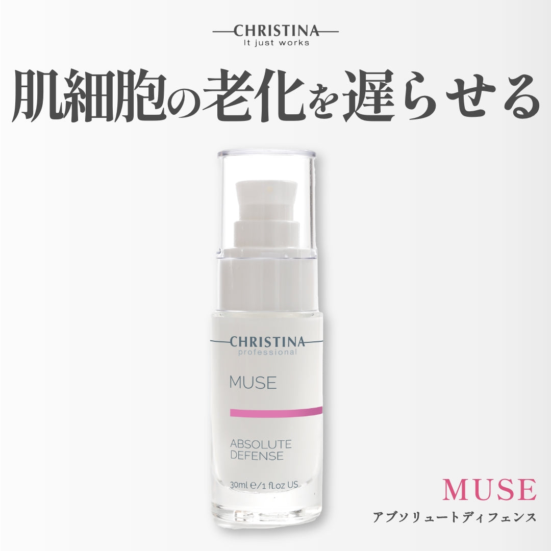 MUSE アブソルートディフェンス