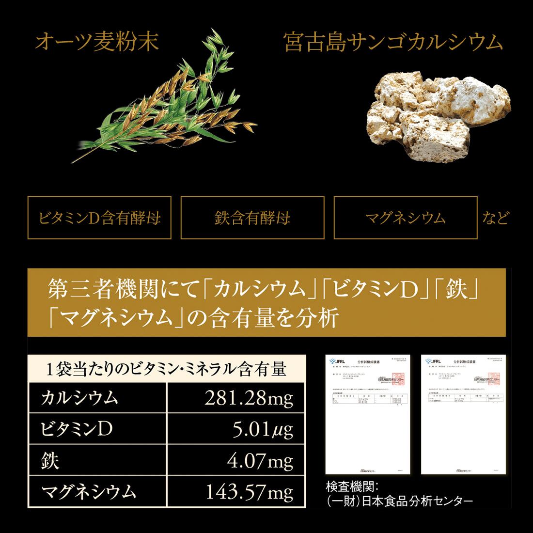 エステプロ・ラボ プロテインナチュラ グランプロ(オーツ黒ごまきな粉)20袋