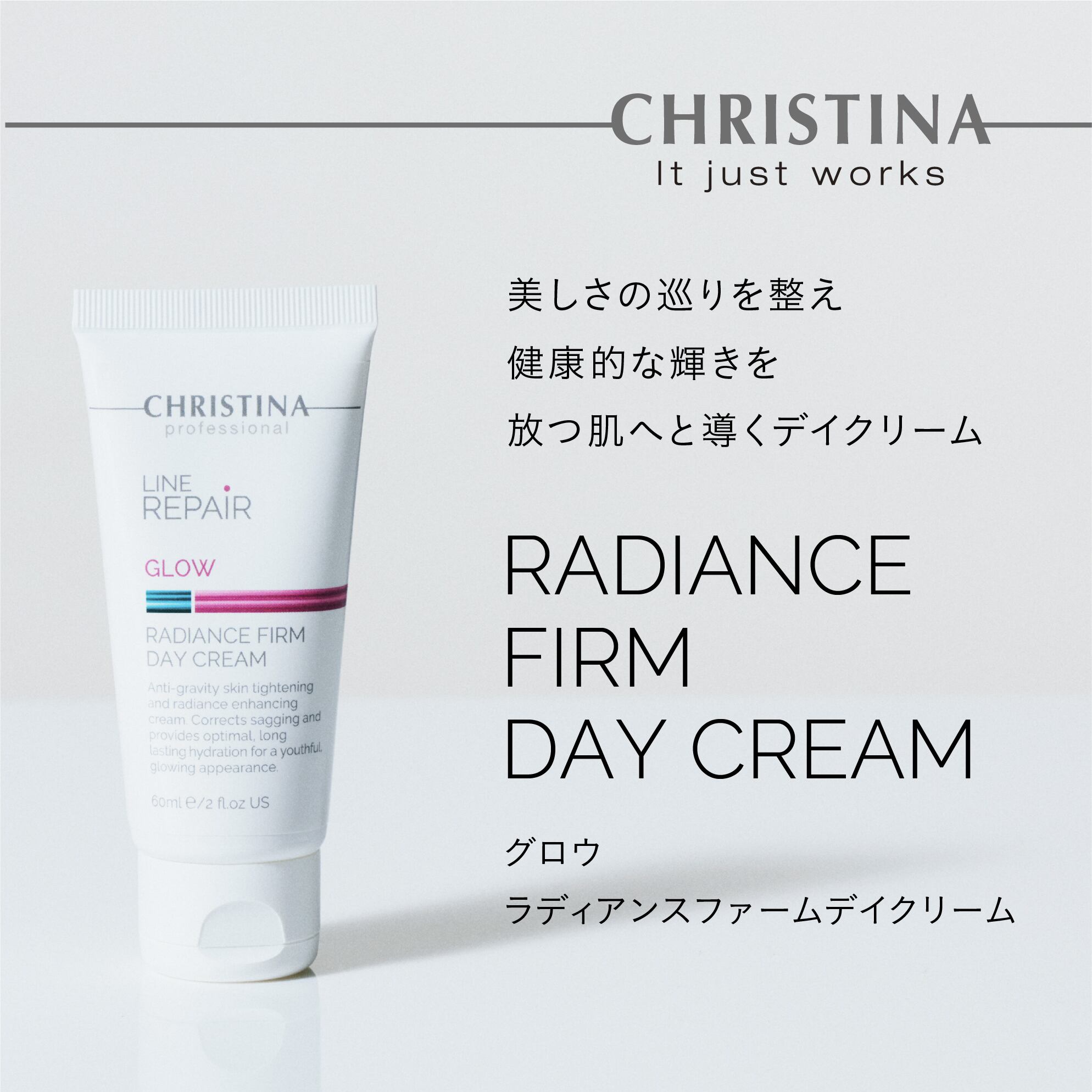LINE REPAIR グロウ ラディアンス ファームデイクリーム SPF20