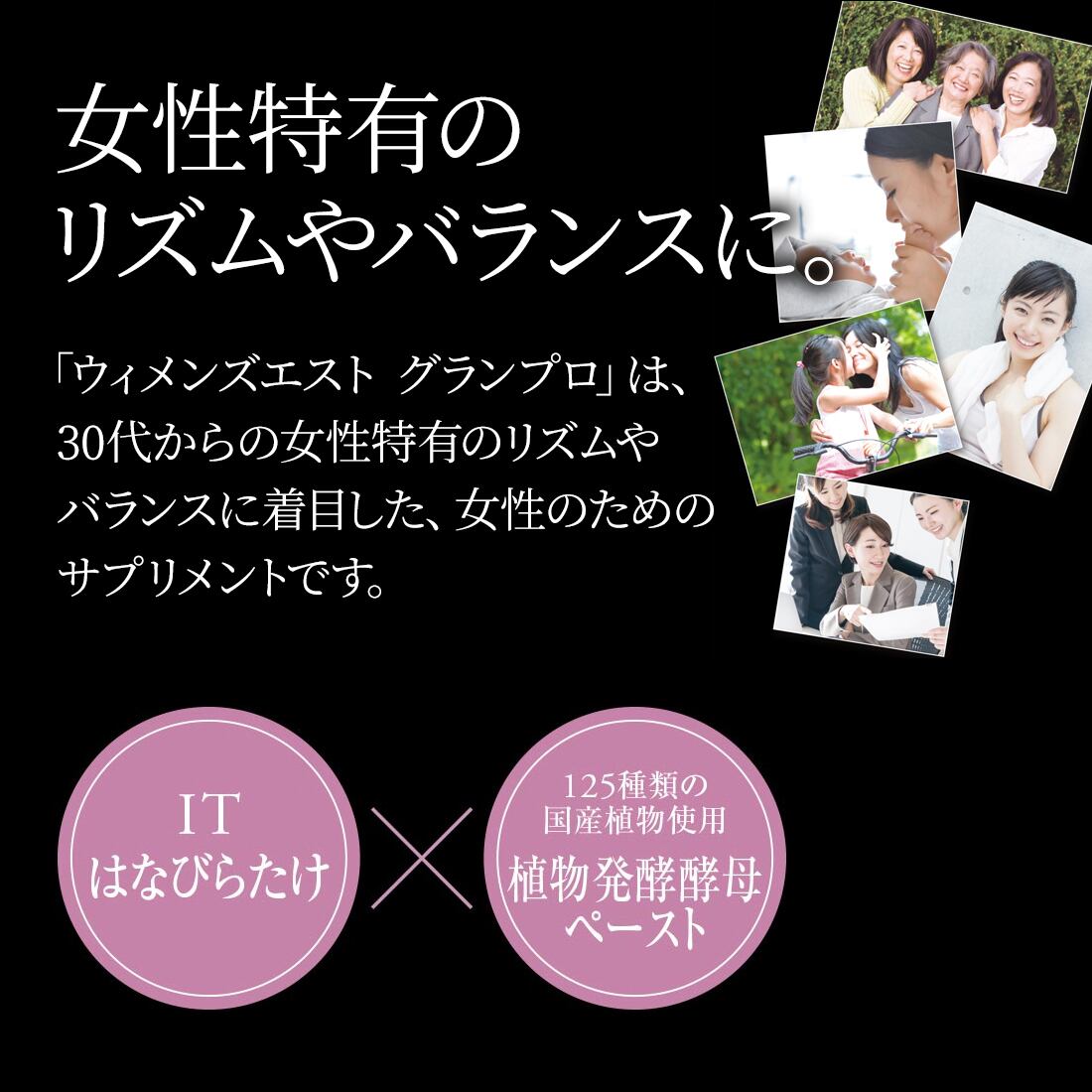 エステプロ・ラボ ウィメンズエストグランプロ 6g×30包