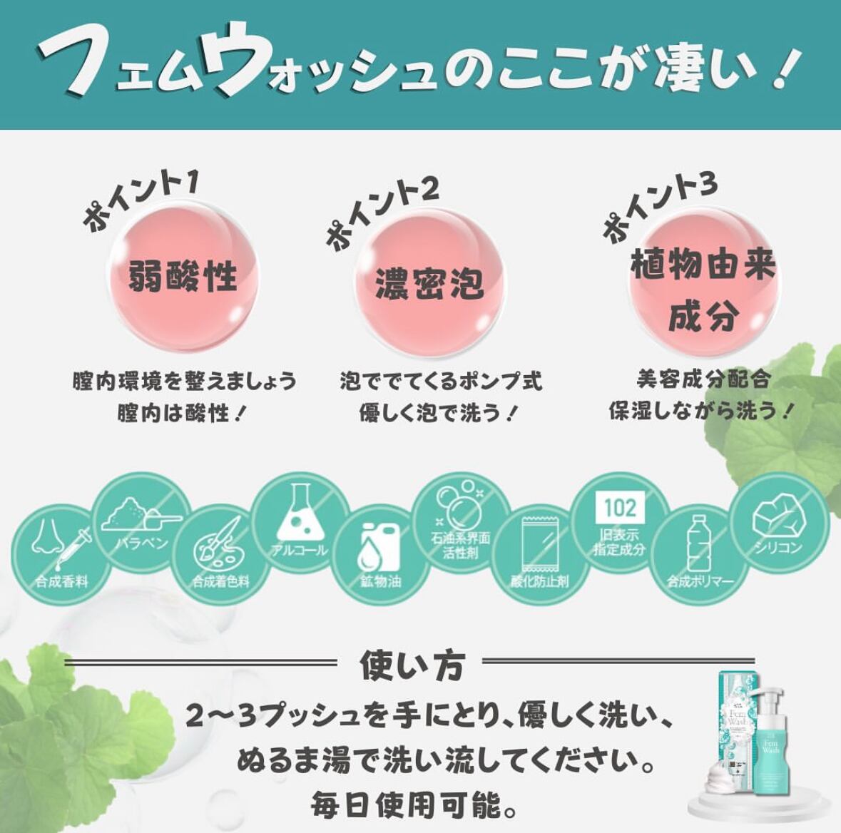 プロラボ フェムウォッシュ