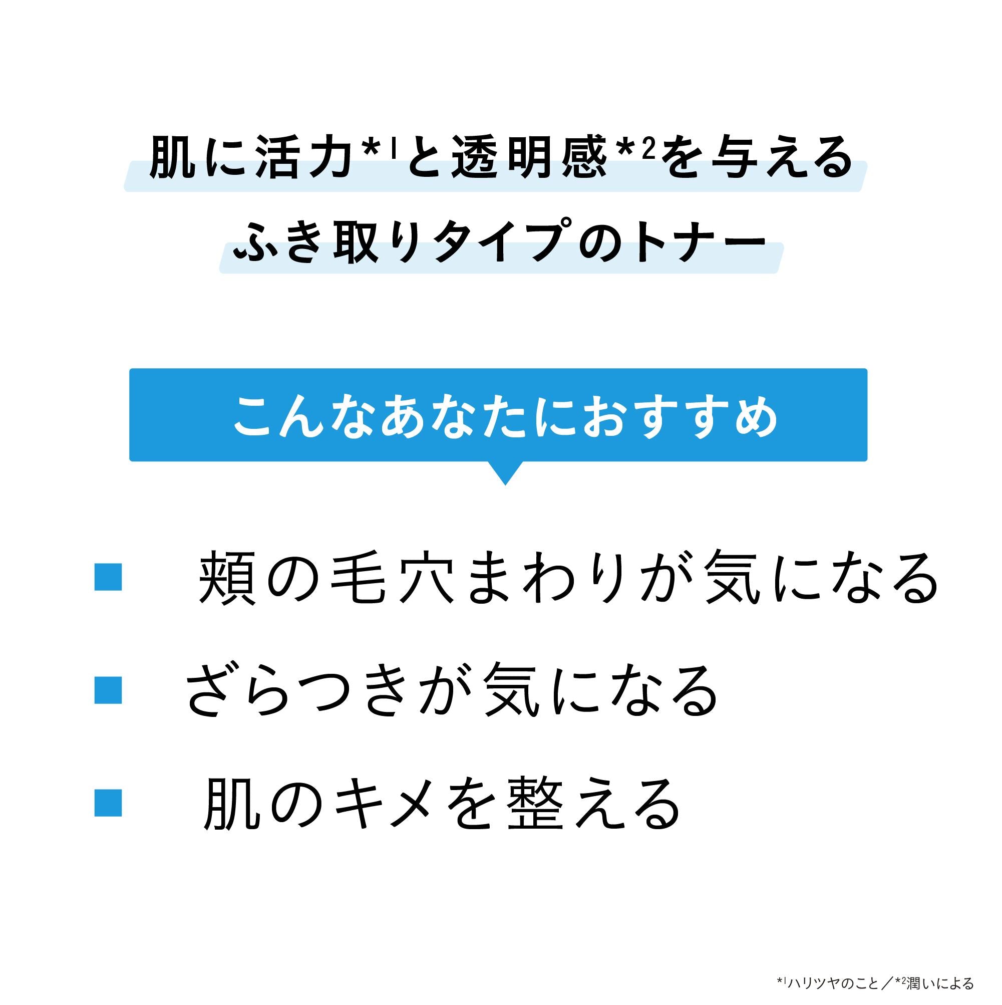 LINE REPAIR ハイドラ ラクティックアクティブトナー