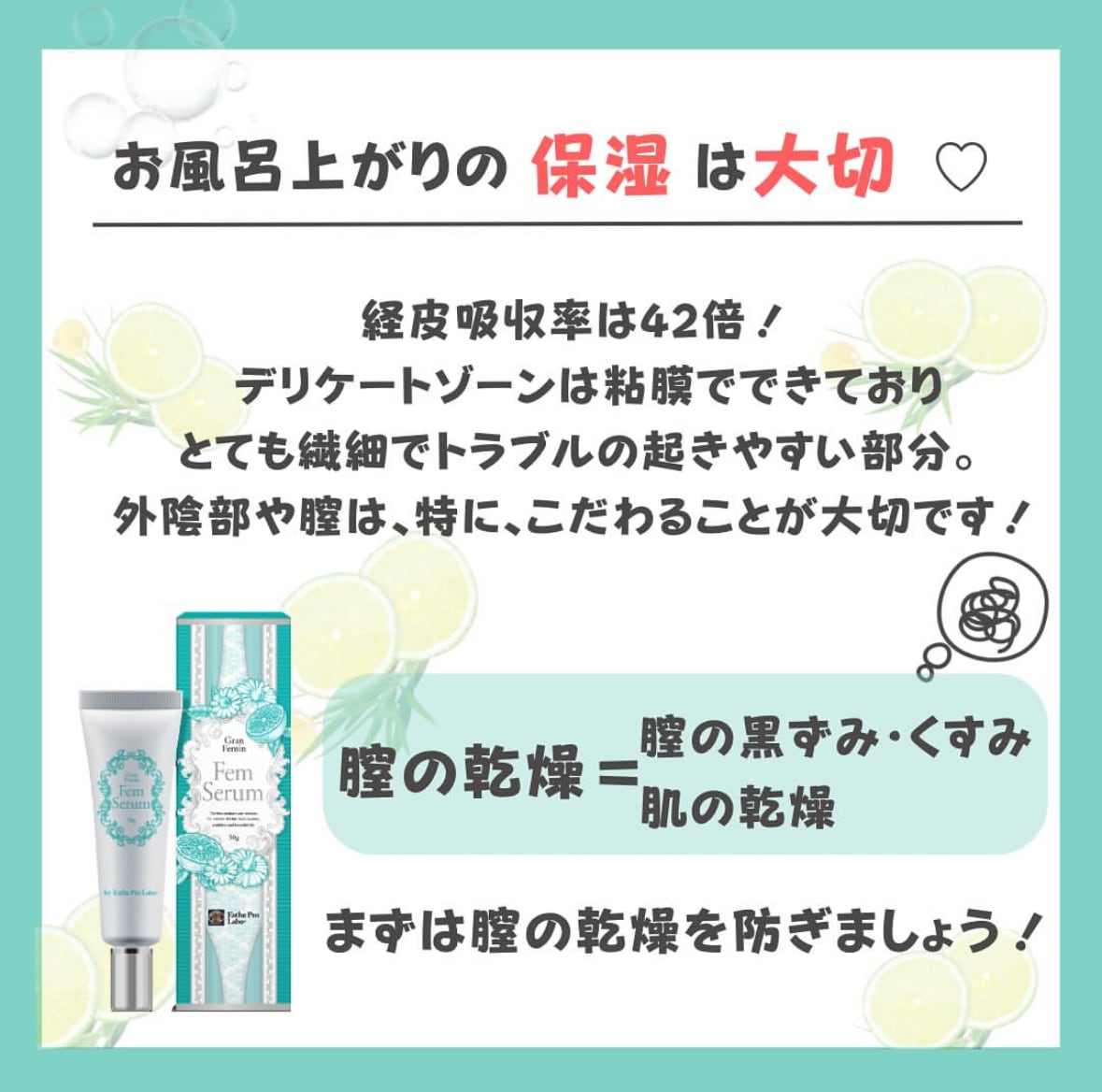 プロラボ フェムセラム