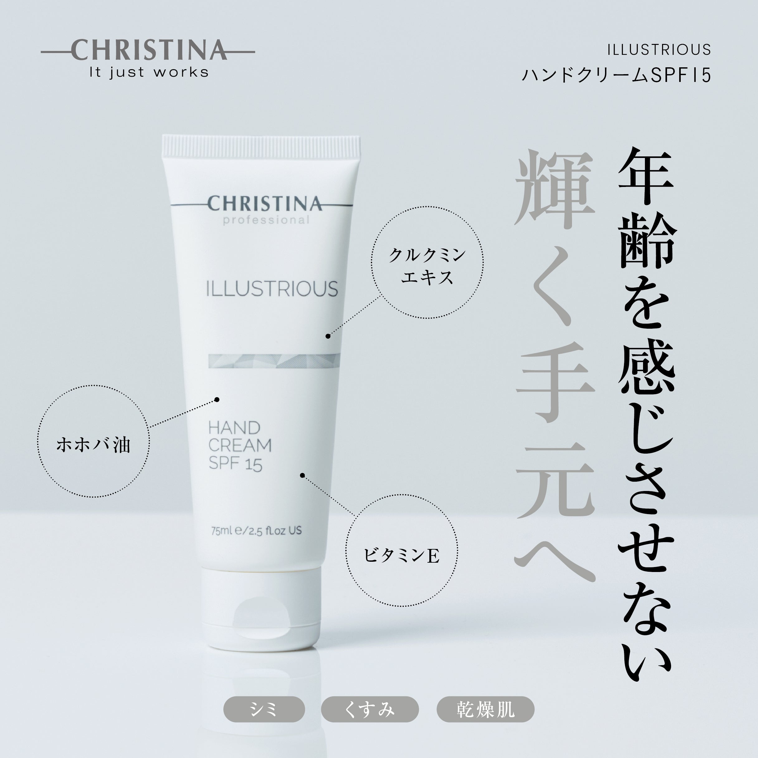 ILLUSTRIOUS ハンド クリーム SPF15