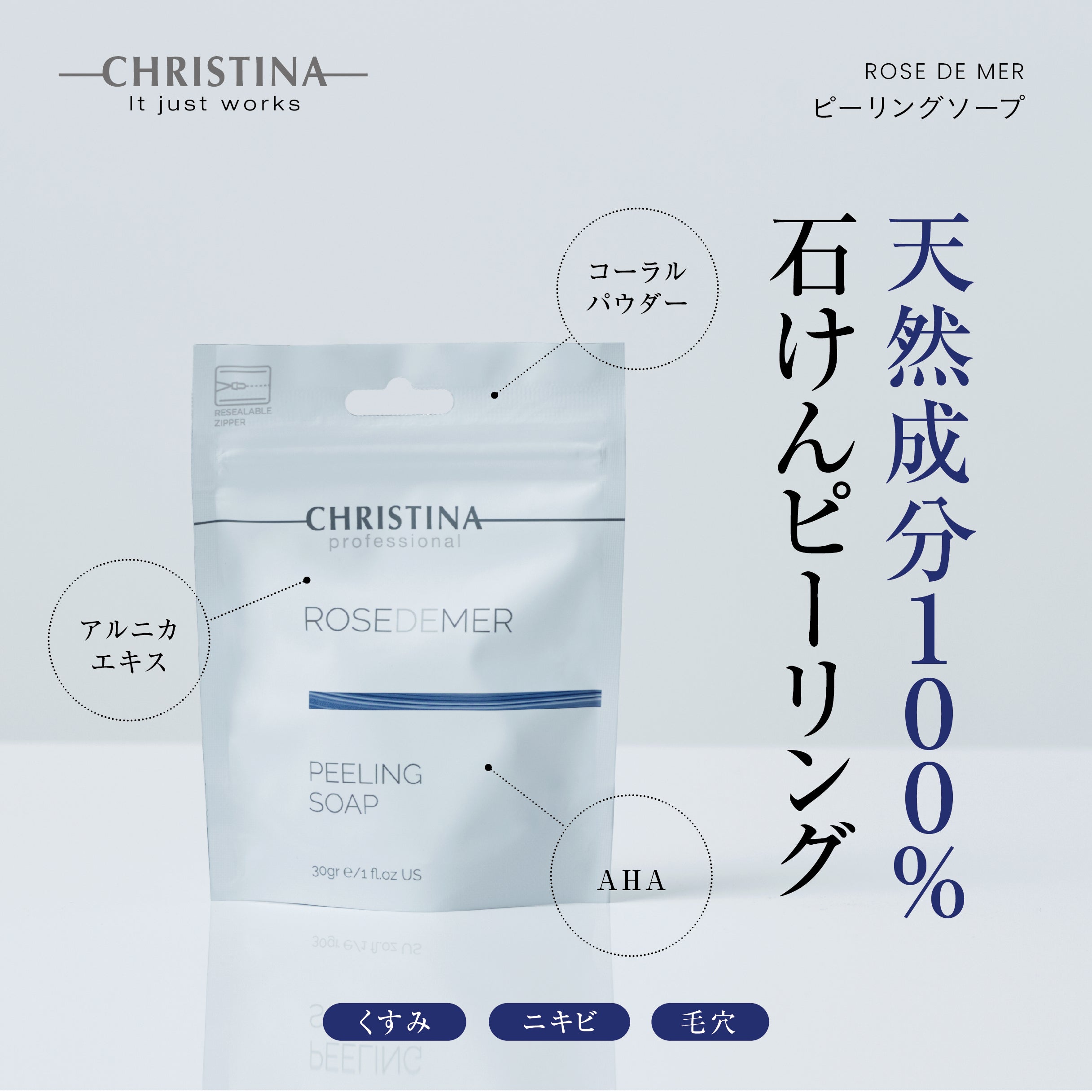 ROSEDEMER ローズドメーラ ピーリングソープ