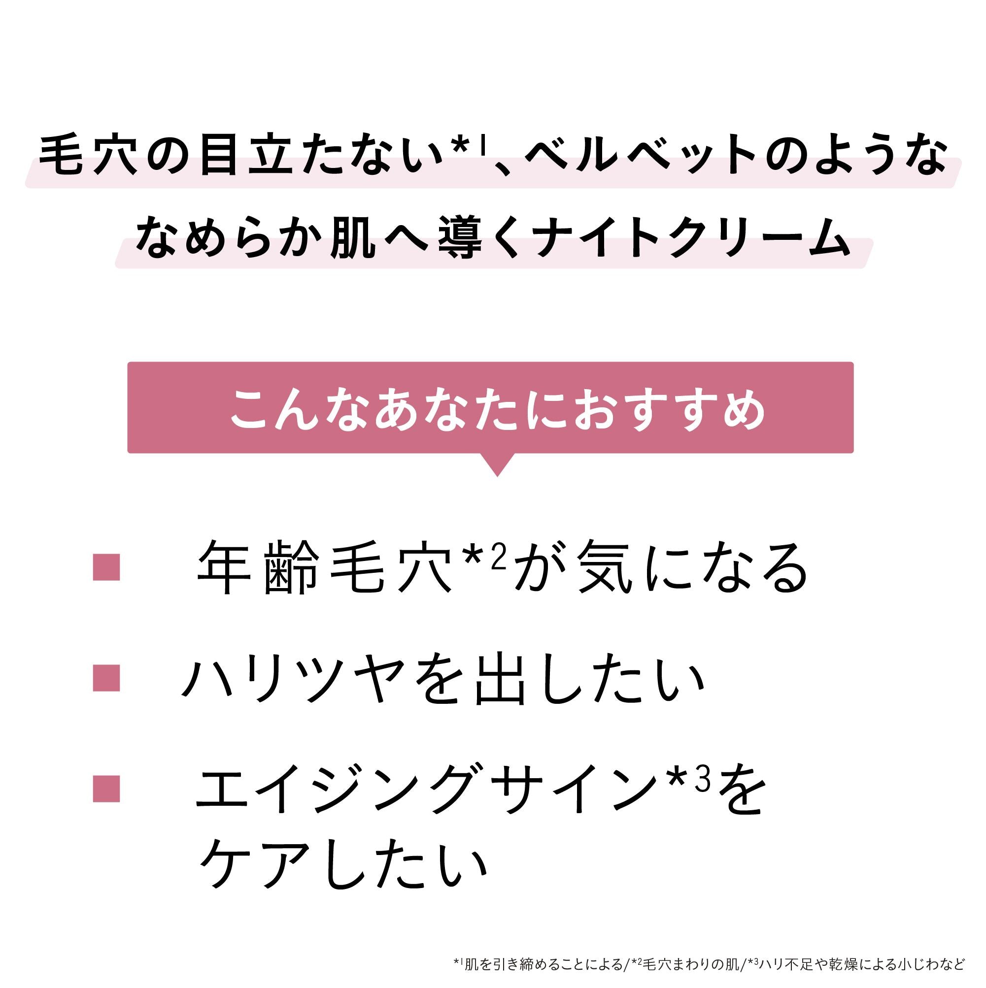LINE REPAIR グロウ サテンスムース ナイトクリーム