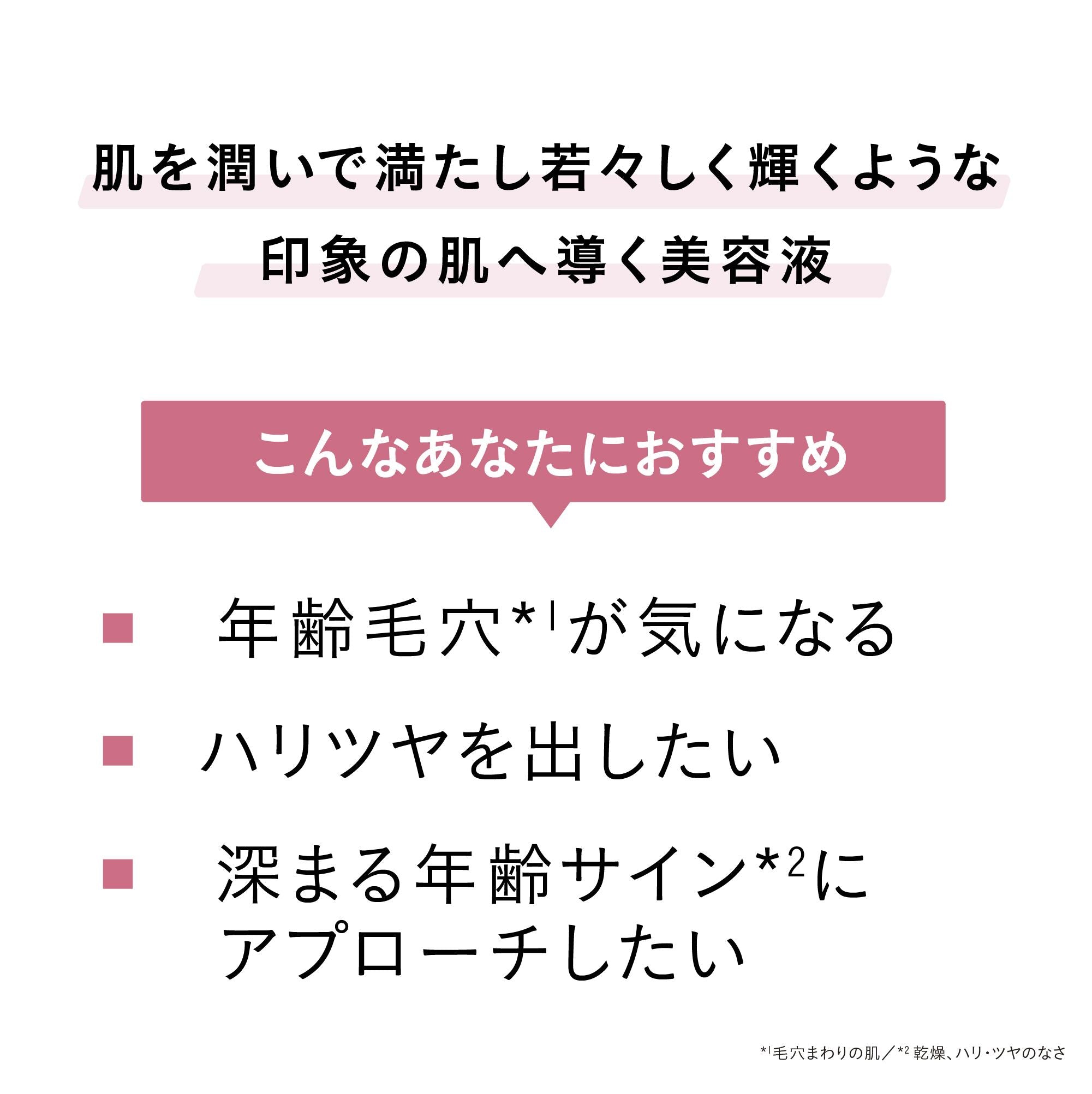 LINE REPAIR グロウ ラディアンス リビールセラム