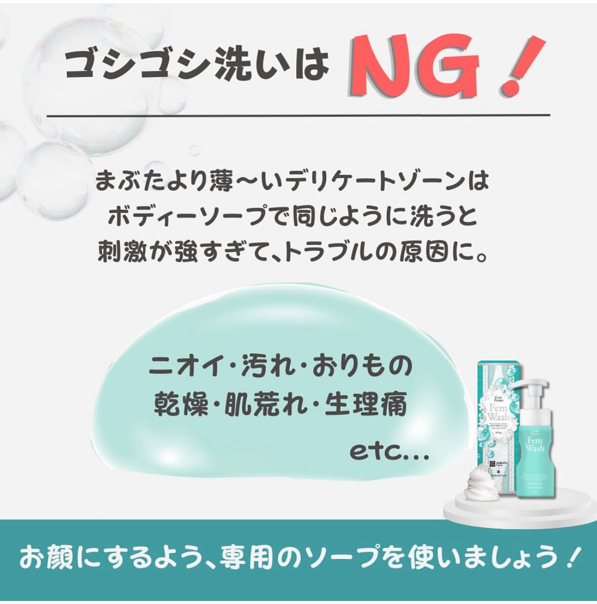 プロラボ フェムウォッシュ