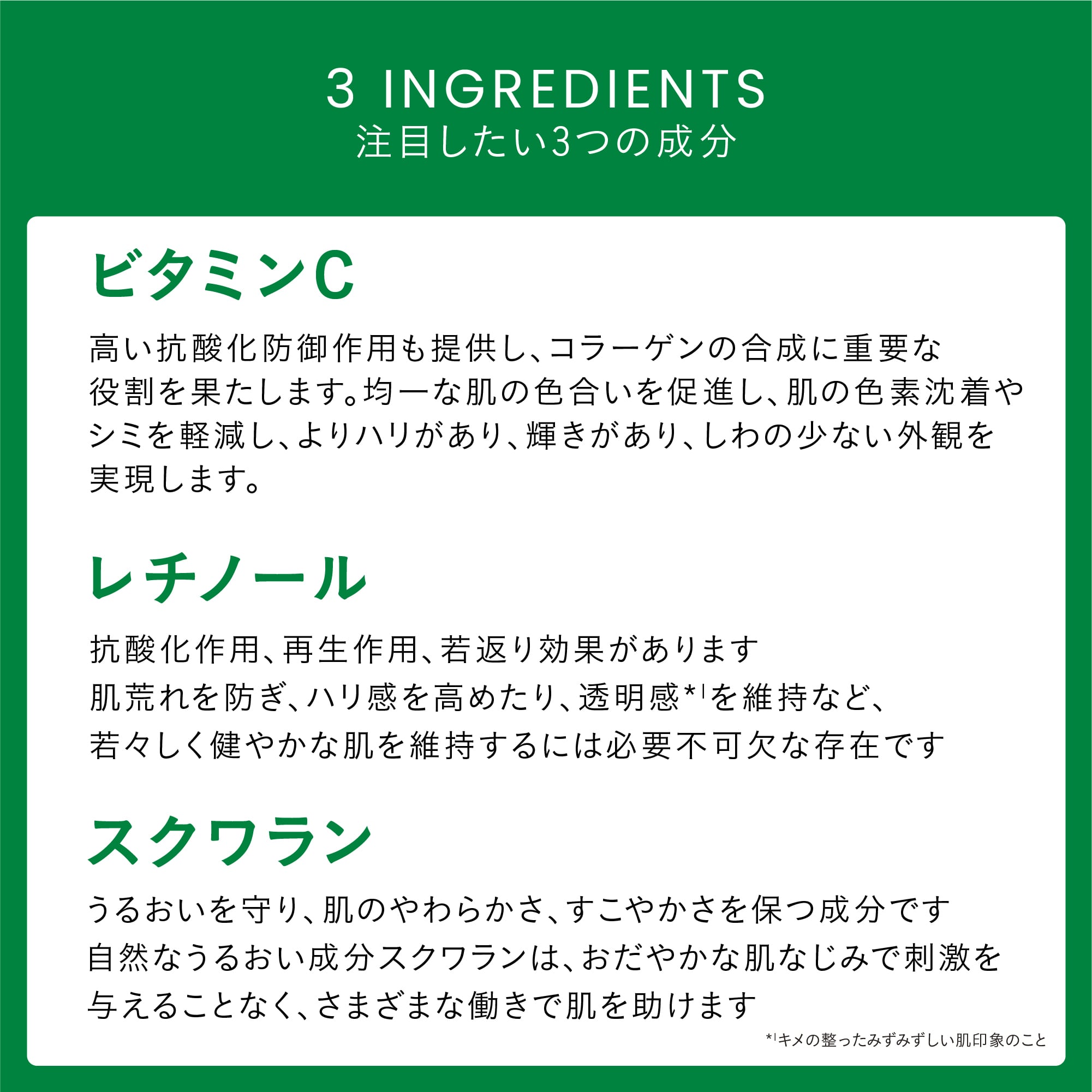 LINE REPAIR ニュートリエント ビオサテンセラム