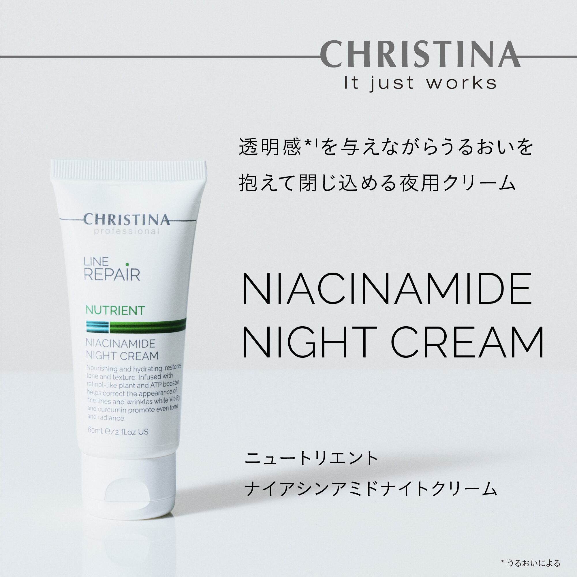 LINE REPAIR ニュートリエント ナイアシンアミド ナイトクリーム