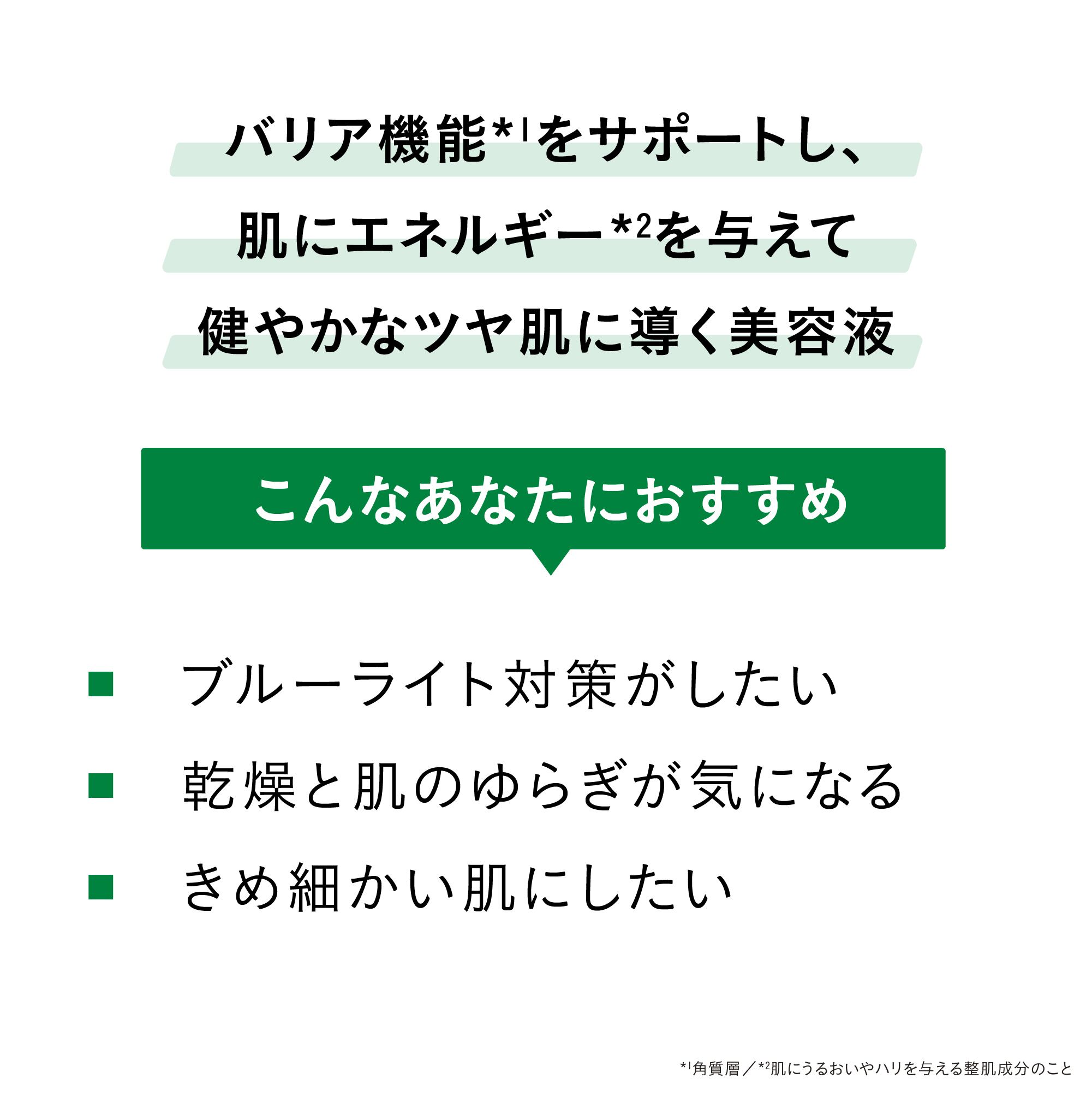 LINE REPAIR ニュートリエント バイオシールドセラム