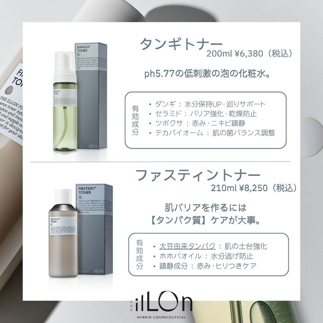 ilLOn DANGGI BUBBLE TONER （イロン　タンギ　バブル　トナー）200㎖