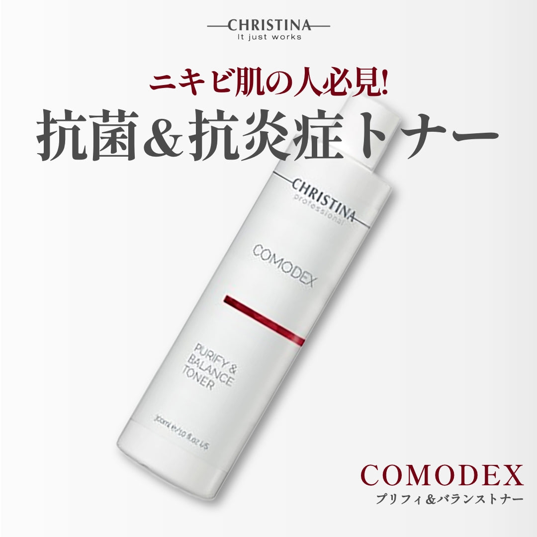 COMODEX　プリフィ＆バランス トナー