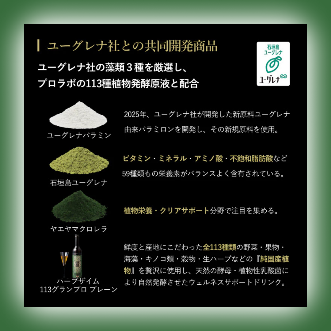 プロラボ　MOZYME モザイム