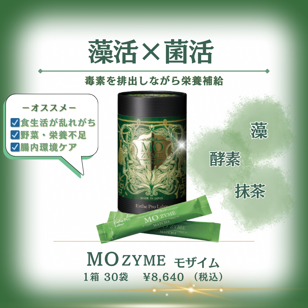 プロラボ　MOZYME モザイム