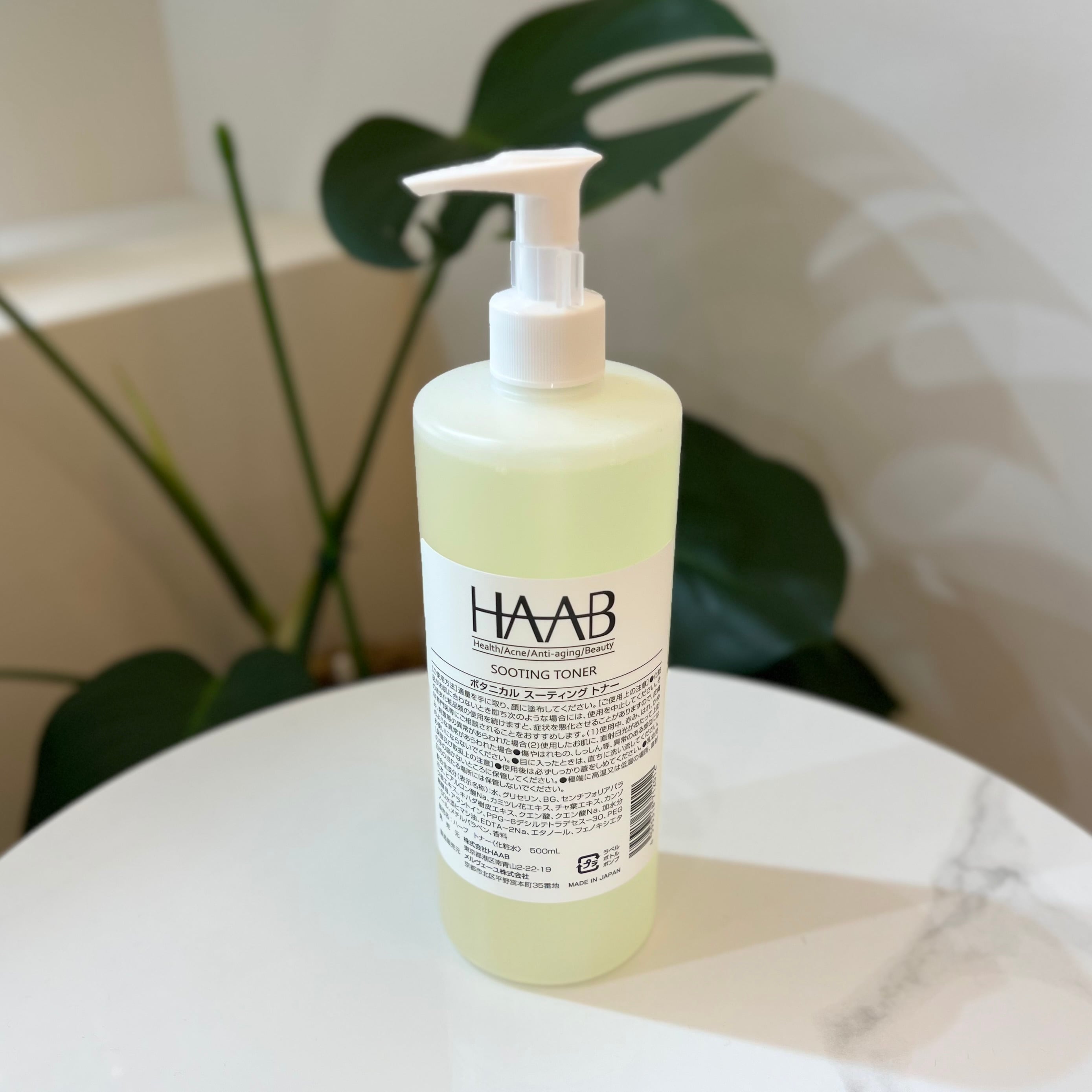 ハーブリプロ　HAABボタニカルスーティングトナー500ml