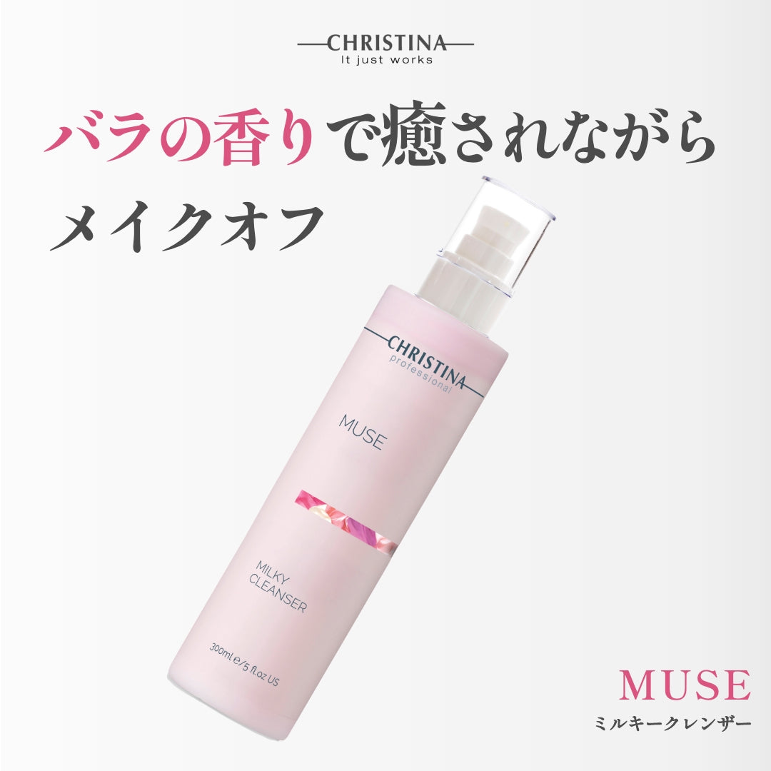 MUSE　ミルキー クレンザー