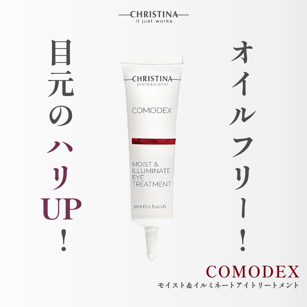 COMODEX　モイスト＆イルミネイト アイ トリートメント