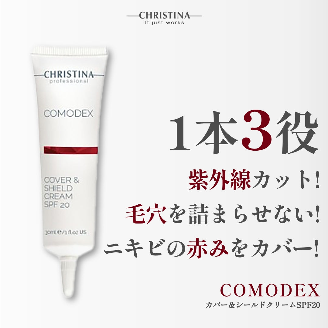 COMODEX　カバー＆シールド クリーム SPF20