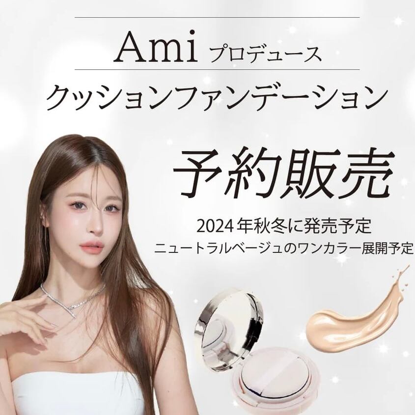 DeAMI エッセンス フィット グロウ クッション